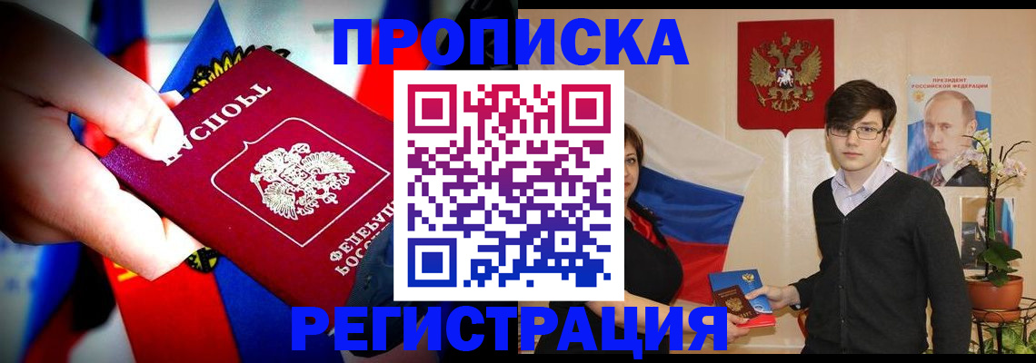 регистрация в Кодинске