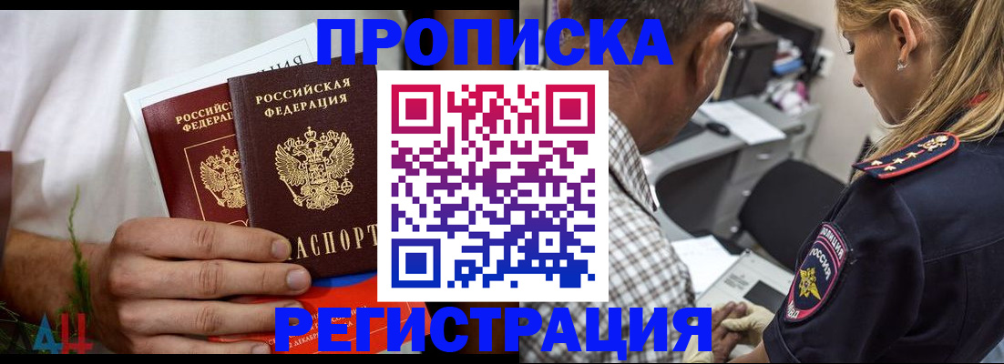 регистрация для дет. сада в Кодинске