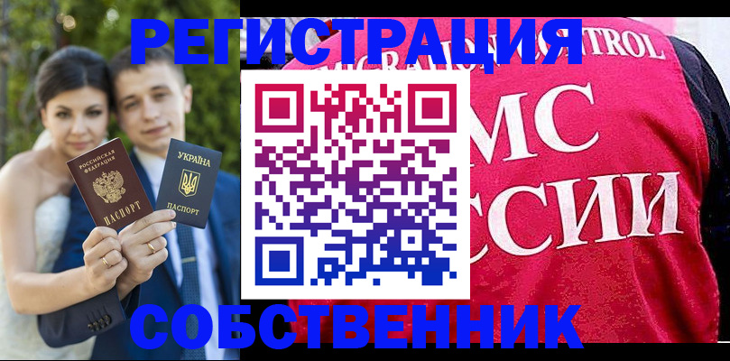 регистрация для дет. сада в Кодинске