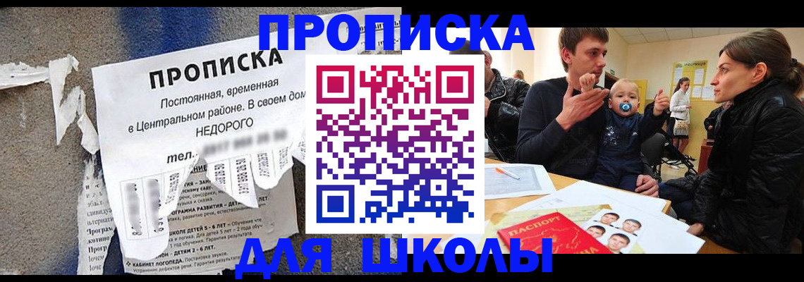 временная регистрация в Кодинске