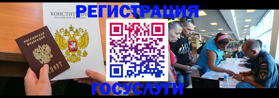 временная регистрация в Кодинске