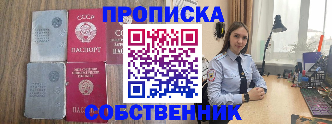 временная регистрация поиск в Кодинске